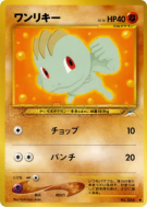Machoc — — Darkness, and to Light... — Carte Pokémon Japonaise