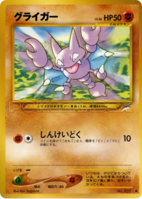 Scorplane — — Darkness, and to Light... — Carte Pokémon Japonaise