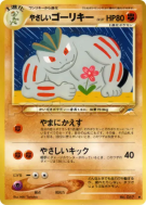 Machopeur Lumineux — — Darkness, and to Light... — Carte Pokémon Japon