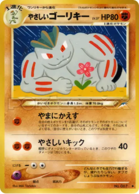 Machopeur Lumineux — — Darkness, and to Light... — Carte Pokémon Japon