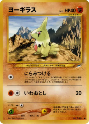 Embrylex — — Darkness, and to Light... — Carte Pokémon Japonaise