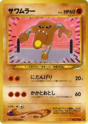 Kicklee — — Darkness, and to Light... — Carte Pokémon Japonaise