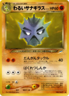 Ymphect Obscur — — Darkness, and to Light... — Carte Pokémon Japonaise