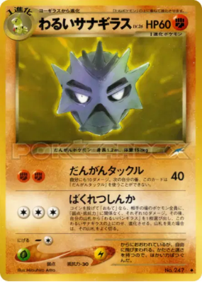 Ymphect Obscur — — Darkness, and to Light... — Carte Pokémon Japonaise