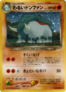 Donphan Obscur — — Darkness, and to Light... — Carte Pokémon Japonaise