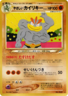 Mackogneur Lumineux — — Darkness, and to Light... — Carte Pokémon Japo