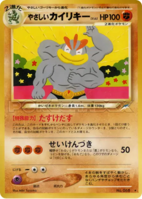 Mackogneur Lumineux — — Darkness, and to Light... — Carte Pokémon Japo