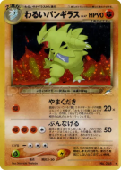 Tyranocif Obscur — — Darkness, and to Light... — Carte Pokémon Japonai
