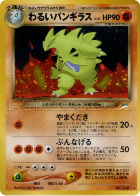 Tyranocif Obscur — — Darkness, and to Light... — Carte Pokémon Japonai