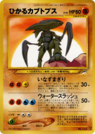 Kabutops Brillant — — Darkness, and to Light... — Carte Pokémon Japona