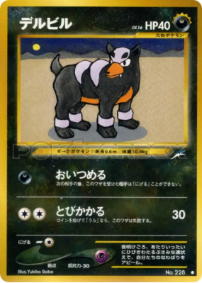 Malosse — — Darkness, and to Light... — Carte Pokémon Japonaise