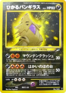 Tyranocif Brillant — — Darkness, and to Light... — Carte Pokémon Japon