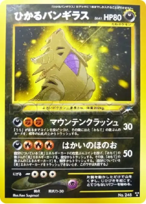 Tyranocif Brillant — — Darkness, and to Light... — Carte Pokémon Japon