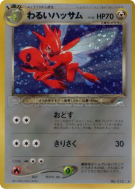 Cizayox Obscur — — Darkness, and to Light... — Carte Pokémon Japonaise