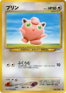 Rondoudou — — Darkness, and to Light... — Carte Pokémon Japonaise