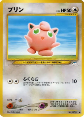 Rondoudou — — Darkness, and to Light... — Carte Pokémon Japonaise