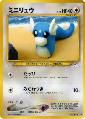 Minidraco — — Darkness, and to Light... — Carte Pokémon Japonaise