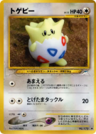 Togepi — — Darkness, and to Light... — Carte Pokémon Japonaise
