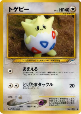 Togepi — — Darkness, and to Light... — Carte Pokémon Japonaise