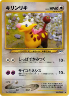Girafarig — — Darkness, and to Light... — Carte Pokémon Japonaise