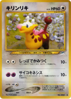 Girafarig — — Darkness, and to Light... — Carte Pokémon Japonaise