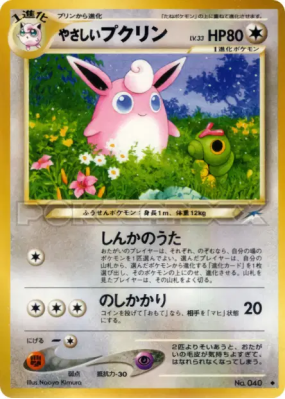 Grodoudou Lumineux — — Darkness, and to Light... — Carte Pokémon Japon