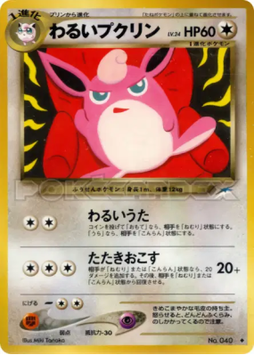 Grodoudou Obscur — — Darkness, and to Light... — Carte Pokémon Japonai