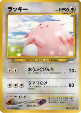 Leveinard — — Darkness, and to Light... — Carte Pokémon Japonaise