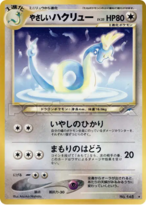 Draco Lumineux — — Darkness, and to Light... — Carte Pokémon Japonaise