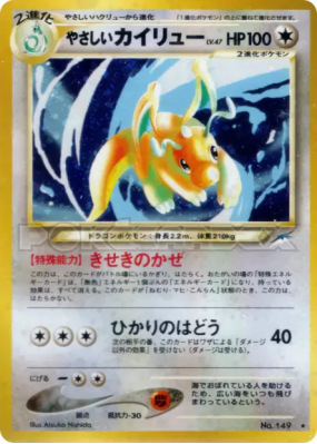 Dracolosse Lumineux — — Darkness, and to Light... — Carte Pokémon Japo