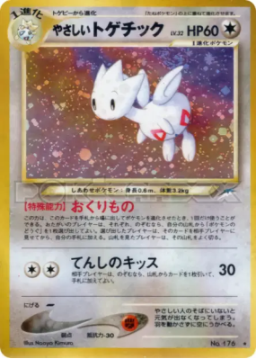 Togetic lumineux — — Darkness, and to Light... — Carte Pokémon Japonai