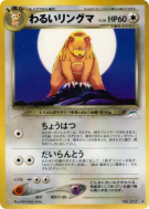 Ursaring Obscur — — Darkness, and to Light... — Carte Pokémon Japonais