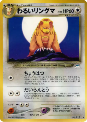 Ursaring Obscur — — Darkness, and to Light... — Carte Pokémon Japonais