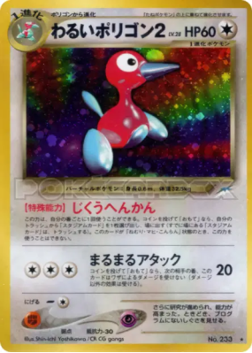 Porygon2 Obscur — — Darkness, and to Light... — Carte Pokémon Japonais
