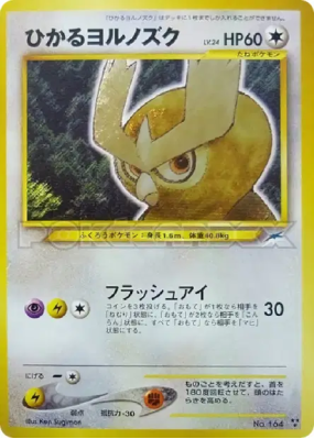 Noarfang Brillant — — Darkness, and to Light... — Carte Pokémon Japona