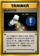 Poudre soin — — Darkness, and to Light... — Carte Pokémon Japonaise