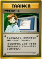 Courrier de Léo — — Darkness, and to Light... — Carte Pokémon Japonais