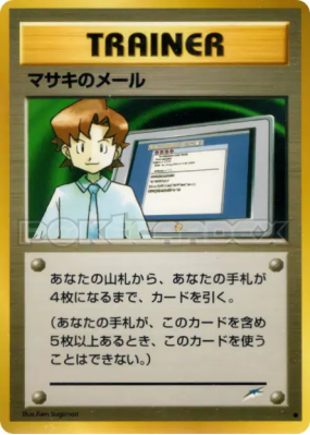 Courrier de Léo — — Darkness, and to Light... — Carte Pokémon Japonais