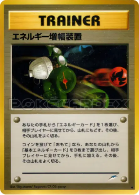 Amplificateur d'Énergie — — Darkness, and to Light... — Carte Pokémon 