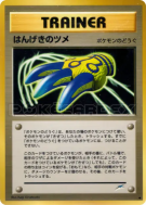 Griffes de défense — — Darkness, and to Light... — Carte Pokémon Japon