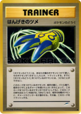 Griffes de défense — — Darkness, and to Light... — Carte Pokémon Japon
