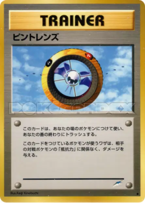 Loupe — — Darkness, and to Light... — Carte Pokémon Japonaise
