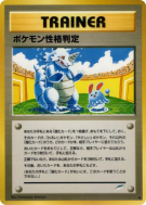 Test de personnalité des Pokémon — — Darkness, and to Light... — Carte