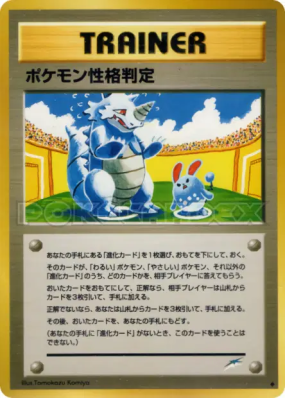 Test de personnalité des Pokémon — — Darkness, and to Light... — Carte