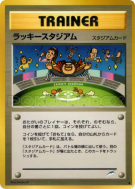 Stade de la chance — — Darkness, and to Light... — Carte Pokémon Japon