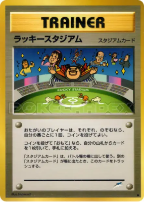 Stade de la chance — — Darkness, and to Light... — Carte Pokémon Japon
