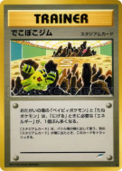 Stade des terres brisées — — Darkness, and to Light... — Carte Pokémon