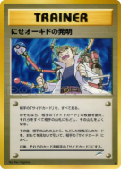 L'invention du faux professeur Chen — — Darkness, and to Light... — Ca