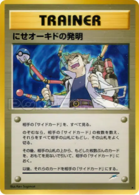 L'invention du faux professeur Chen — — Darkness, and to Light... — Ca