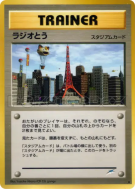 Tour Radio — — Darkness, and to Light... — Carte Pokémon Japonaise